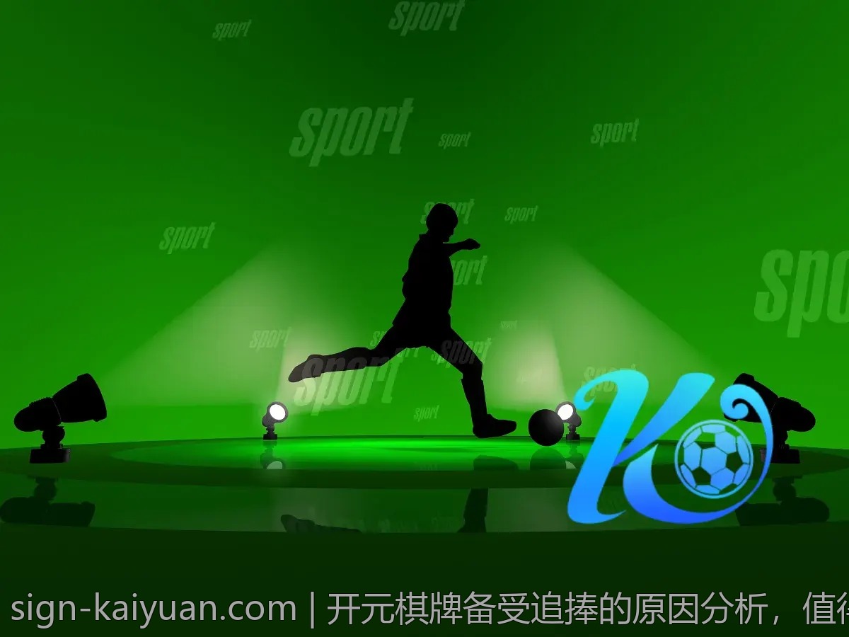 开元棋牌备受追捧的原因分析，值得一看