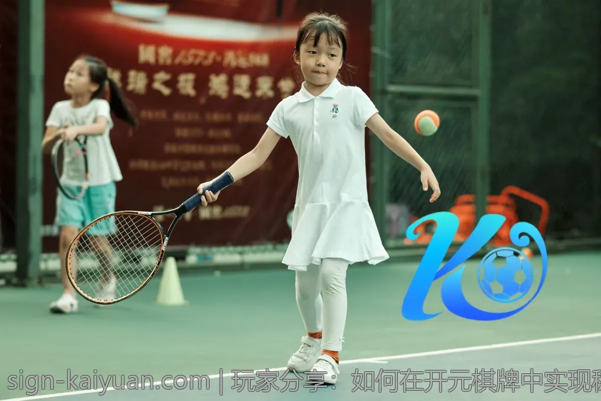 玩家分享：如何在开元棋牌中实现稳定盈利